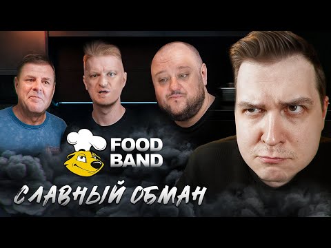 Я ПОПРОБОВАЛ доставку, которую РЕКЛАМИРУЮТ ВСЕ / Обзор на FoodBand