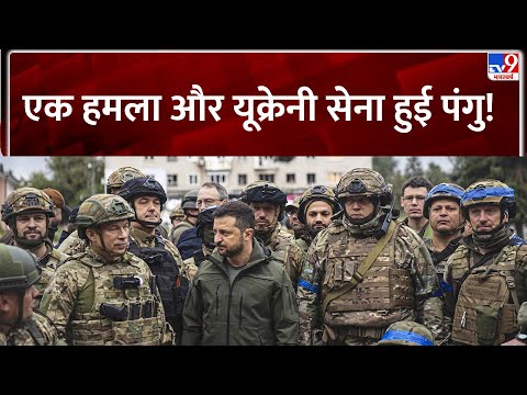 Russia Ukraine War Update: रूस के हमले में यूक्रेन का गोला बारूद बर्बाद, पंगु हुई यूक्रेनी सेना!-TV9