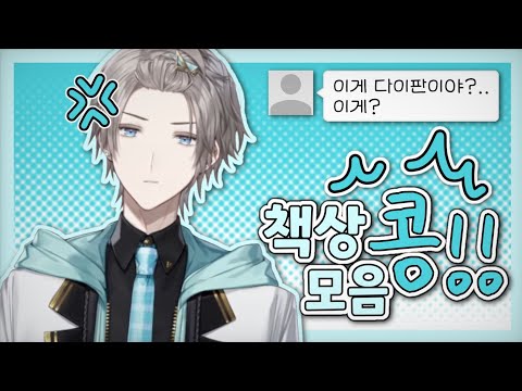 카이다 하루 쪼꼬미 다이판 모음 [니지산지/카이다 하루]