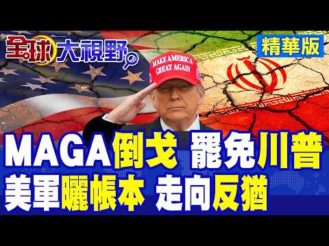 "Evil Madman" Makes Another Outrageous Statement; Republicans Issue Ultimatum; Trump Faces Intern...