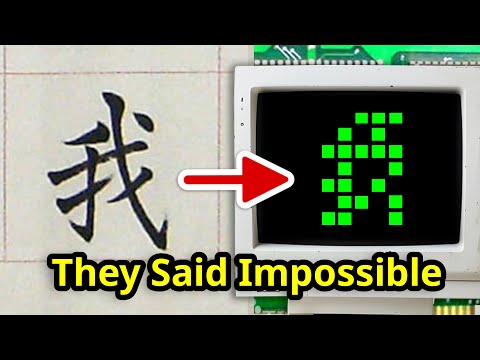 How Computers Accidentally Saved the Chinese Language