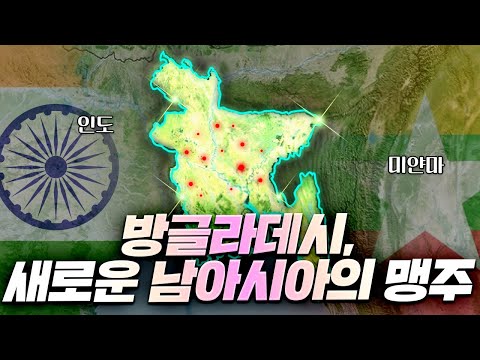 "Higher GDP per capita than India?" ..Why Bangladesh was able to transform from one of the world'...