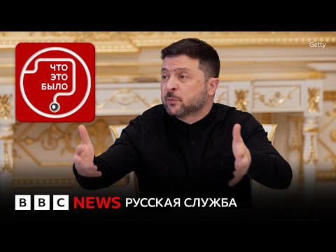 Коррупционный скандал в окружении Зеленского: что происходит?