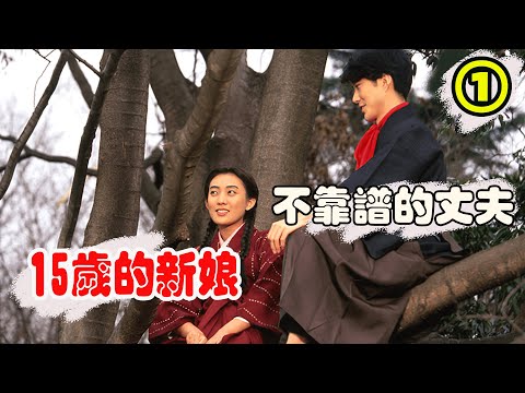 女孩才15岁,母亲却让她嫁人,还是嫁给最讨厌的人!田中美里&野村万斋日本晨间剧亞久里1-50集解说