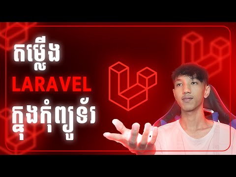 How to Create a Laravel Project in VS Code | Step-by-Step Guide  | Khmer