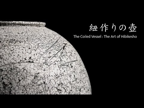 The Coiled Vessel: The Art of Hibikesho