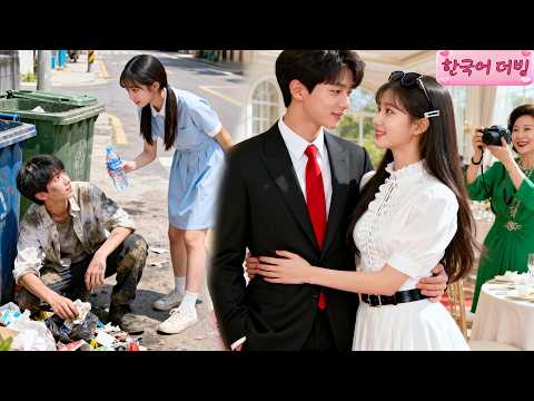학교 안 가고 쓰레기 줍던 문제아...  '그녀'를 만나 '재벌 CEO'로 인생 역전?! 💖 게다가 '설탕 폭탄' 달콤한 사랑까지?!#cdrama #드라마 #kdrama