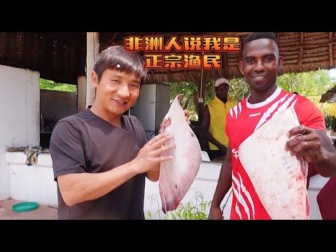 《环球探海记》坦桑尼亚~第39天：今天的赶海真是绝了，连非洲人都来分享我的赶海收获！