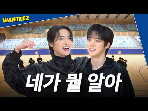 ATEEZ(에이티즈) WANTEEZ EP.34 쟨 저런 애야...알지?