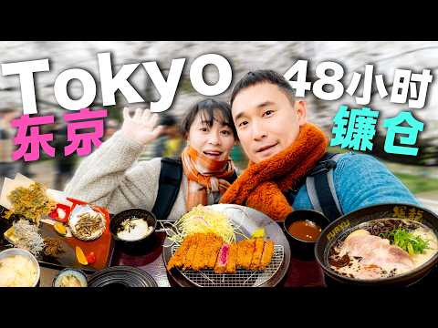 48 Hours in Tokyo & Kamakura – Capsule Hotel, University Food, and the Real Japan