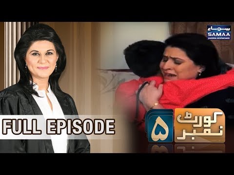 Maa Ki Lalach Ne Kiya Beti Ka Ghar Tabah | Court Number 5 | SAMAA TV | 04 Feb 2018