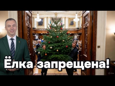 Why the German Parliament Banned the Christmas Tree