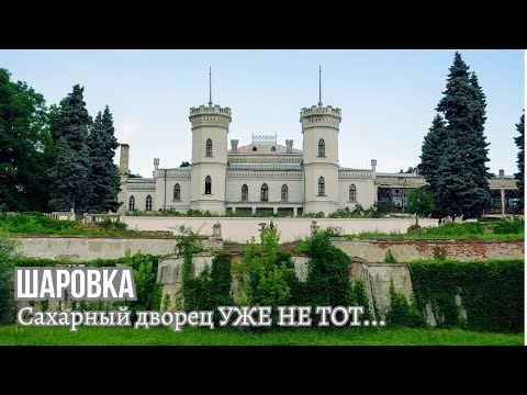 Sharovsky castle. Tourists are no longer coming here... Glitter and ruin