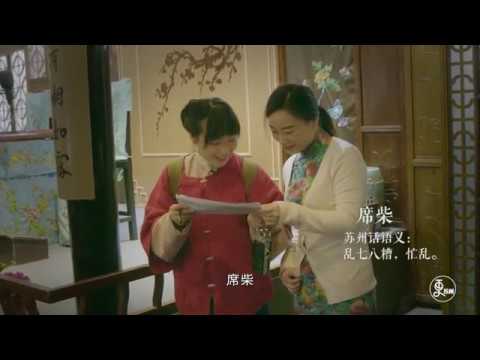 中国最美的方言， 听一句就酥了