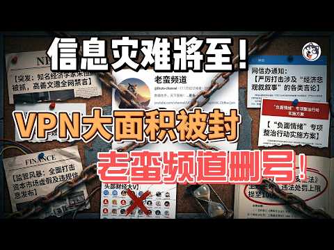 Major Warning: CCP Censorship Escalates from Arresting and Record Keeping to Eliminating Both Per...