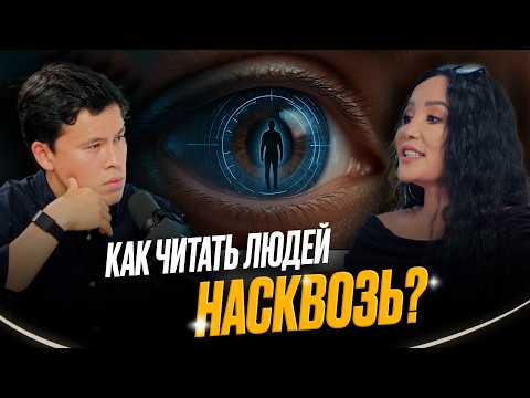 КАК ЧИТАТЬ ЛЮДЕЙ ПО ТЕЛУ: СЕКРЕТЫ ЯЗЫКА ТЕЛА, О КОТОРЫХ НИКТО НЕ РАССКАЗЫВАЕТ!