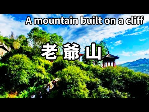 大通老爺山，一山融三教！建在懸崖峭壁上的老爺山，山路陡峭險峻堪比華山！ 【大海去旅行】