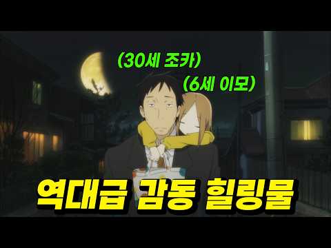 🔥힐링🔥외할아버지가 "딸"을 낳고 "세상을 떠나버려" 결국 30세인 내가 데려가 키우게 되었다...