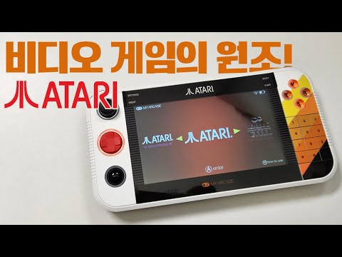 The history of Atari games in one hand! MyArcade Atari features 200 games!