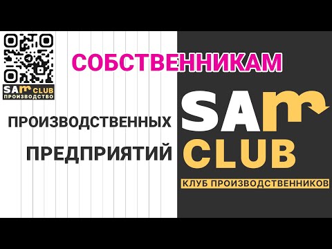 О повышении производительности труда собственникам производственных предприятий