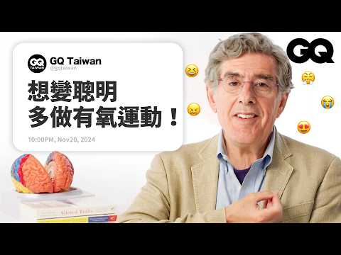 神經學家破解「情緒密碼」! 情緒從哪來又有何用?女人都比較情緒化?愛到底是什麼?壓力讓大腦變小?冥想代替藥物增進高情商！｜名人專業問答｜GQ Taiwan