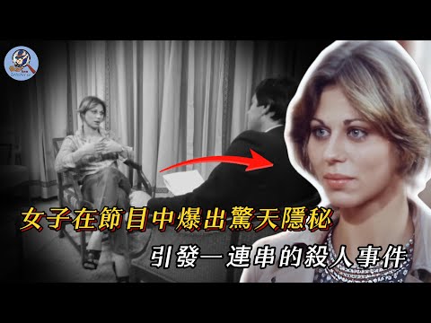 女子爆出驚天隱秘，引發悉尼全城動亂，一連串的殺人事件就此開始...