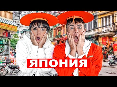 Япония, самая развитая страна! Японская еда, люди и технологии