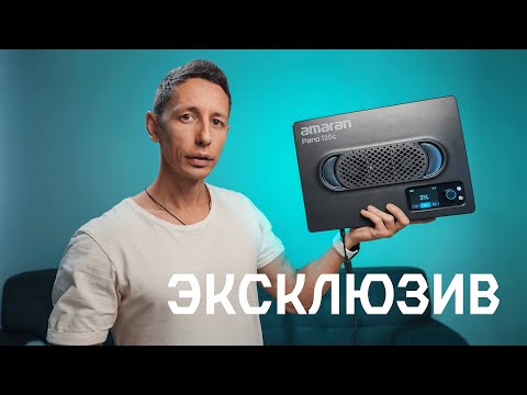 Эксклюзив! Мощная светодиодная панель Amaran Pano 120c Kit цветная.