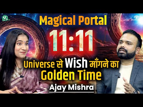 WHY DO YOU KEEP SEEING 11:11? । Angel Numbers & Manifestation Secrets to Attract Money । Ajay Mishra