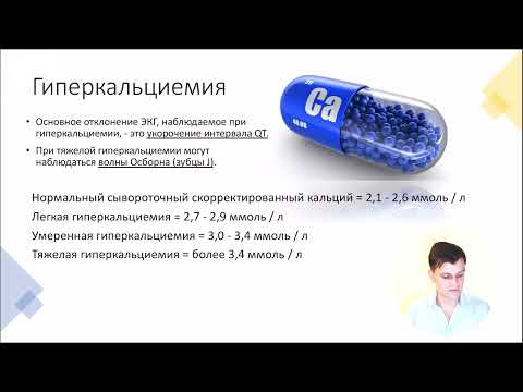 ЭКГ за 100 минут №9: Электролитные нарушения на ЭКГ