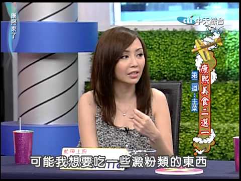 2010.08.23康熙來了完整版 康熙美食二選一