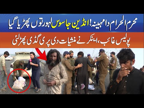 Punjab Alert EP24 - Indian Spy Arrested from Lahore During Muharram ? Security Fails - Sun News