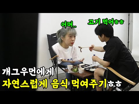 [PRANK] Feeding female comedians naturally LOL They're suddenly cute (ft. Lee Jungin, Lee Soobin)