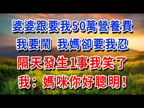 My mother-in-law caught a cold and was hospitalized from the air conditioner  my husband slapped me