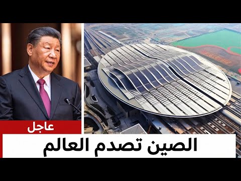 الصين تصدم العالم بما تبنيه الآن.. ما فعلوه لا يمكن تصديقه!