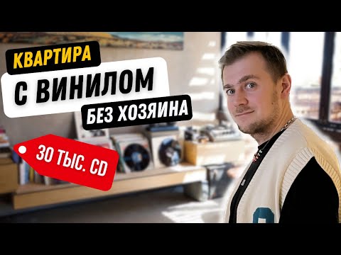 Сколько может стоить огромная коллекция ? / Винил, диски, фильмы, книги и раритеты