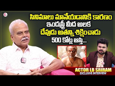 LB Sriram Latest Exclusive Interview | L B Sriram Comedy | L B Sriram Short Films | Anchor Roshan