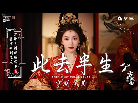 2026《破百万古风歌曲》3小时50首最好的古代歌曲 - 破百万的中国古风歌曲♪ 2026年最好听的古风歌曲合集【超好聽】近年最好听的古风歌曲合集 - 经典好听的励志歌曲有那些