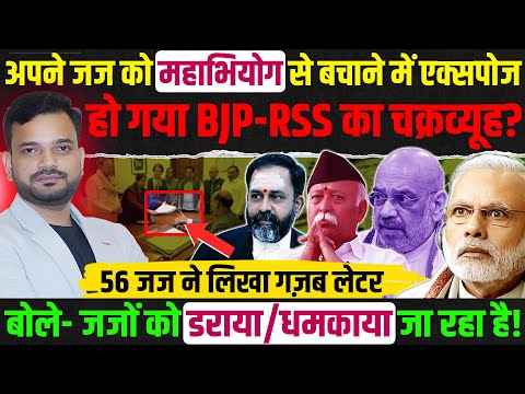 Impeachment against justice GR Swaminathan | स्वामीनाथ के खिलाफ महाभियोग के बचाव में लिखा गया पत्र!