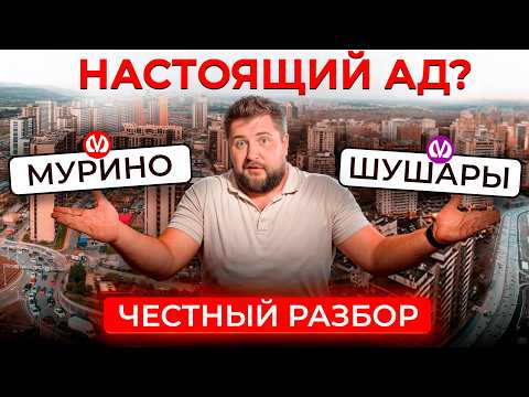 Что хуже? Заводы под окнами или парковка в болоте | Юрий Останин | Новостройки