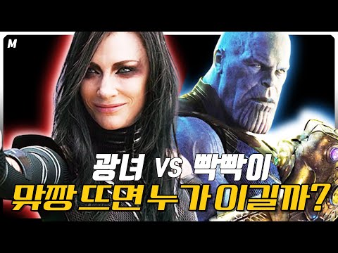 '광녀'마저 매력 쩔던 그 시절 마블!!😱빌런 최강은 누구인가?😈마블 뽀개기 #5