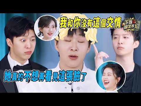 讓觀眾老爺開心的事范丞丞全乾了！上哪還能找這麼有效果的人 請把范丞丞和綜藝鎖死吧 | 奔跑吧 范丞丞 孟子義