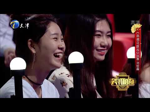 《笑礼相迎》20181123 ：新式相声《途径女儿国》 逗趣演绎西游故事