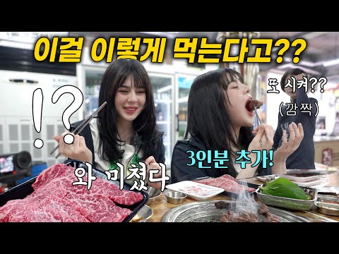Let's buy my Turkish sister, who says her own meat is the best, her first Korean beef in her life...