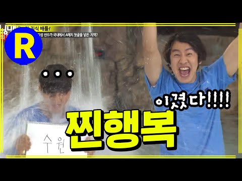 [런닝맨] 광수의 행복 | RunningMan EP.141
