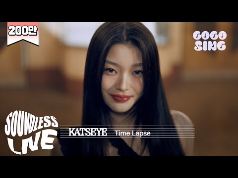 [SoundLess Live] KATSEYE - Time Lapse | 굿보이 OST Part.6