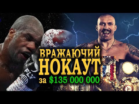 Usyk vs. Dubois! THE KO That Stunned the Whole World! Fight Review