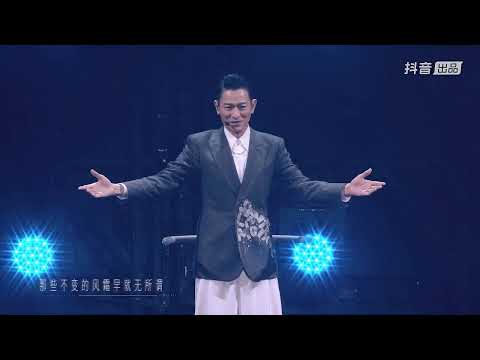 今天..is the Day劉德華巡迴演唱會2024/2025 - 香港站丨TODAY...is the Day ANDY LAU CONCERT TOUR - HONG KONG丨首播完整回放