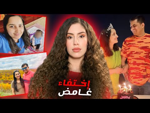 إختـفاء مامتا جـ.ريمة أم هروب‼️ كاميرات المراقبة سجلت لقطات مرعبة لزوجها بعد إختفائها 😨