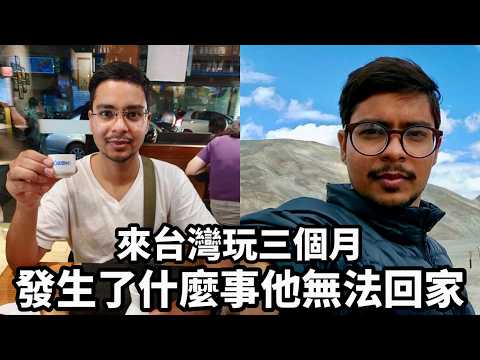 From India To Taiwan 從印度來到台灣才短短三個月😱台灣改變了他的整個人生 